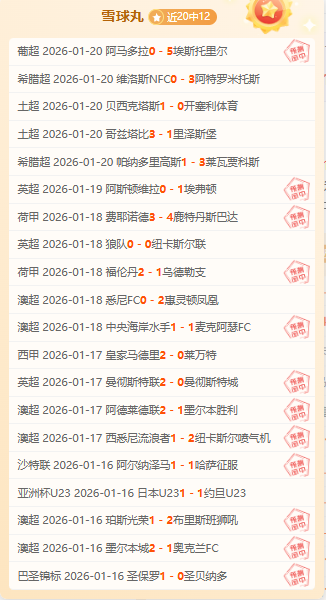 加納奧隊員,確診新冠病,準備與日本,立博体育官网,立博体育平台,立博体育链接,立博体育官方