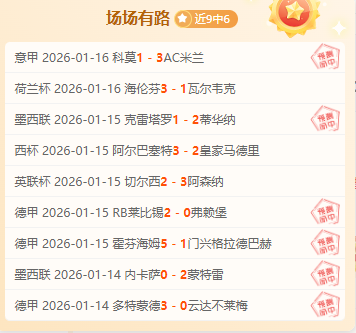 西乙冲甲关,键战,专家质合分,立博体育官网,立博体育平台,立博体育链接,立博体育官方