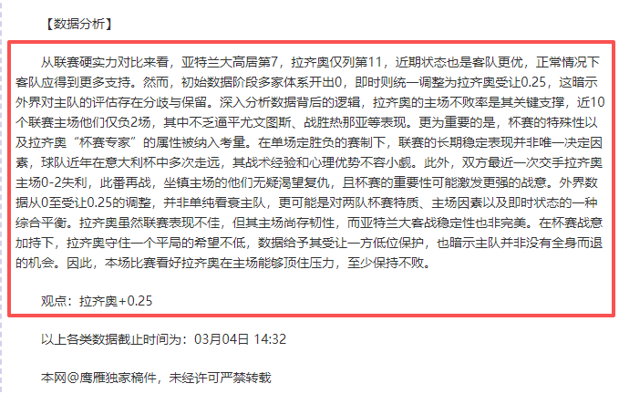 巴兰基亚主,场对抗帕尔,梅拉斯策略,立博体育官网,立博体育平台,立博体育链接,立博体育官方