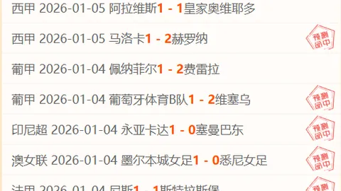 2025-24赛季英超赛程即将揭晓，官方定于北京时间16点正式发布！