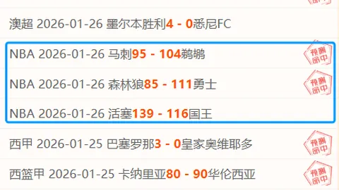 [图]武磊惊艳全场，海港大胜津门虎5-0，再夺中超冠军荣耀！