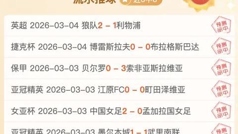昨胜解析：Euro情报专家解读华伦西亚VS巴塞罗那比赛