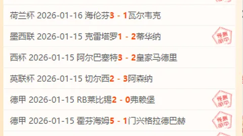 西乙冲甲关键战：专家质合分析及前区十码推荐